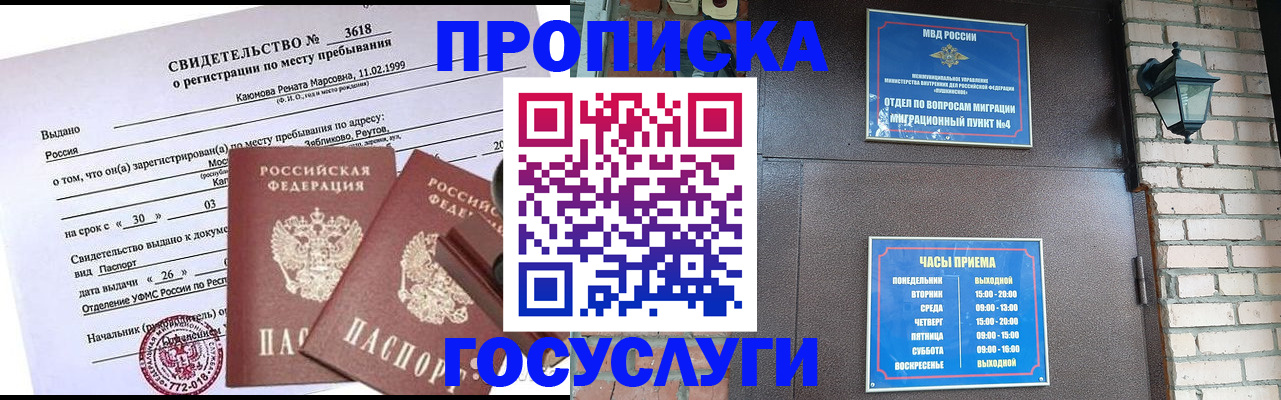 временная регистрация поиск в Хасавюрте