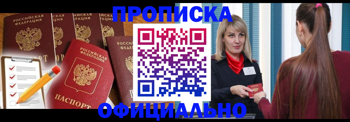временная регистрация надежно в Хасавюрте